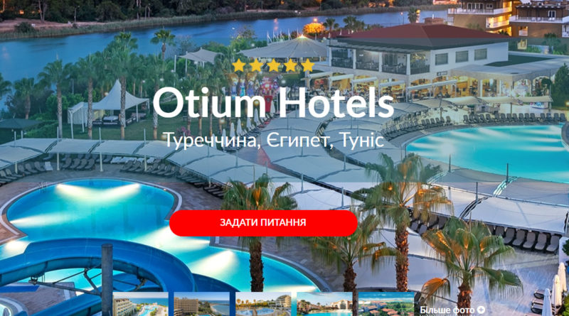 OTIUMHOTELS