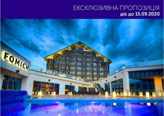 фомич отель
