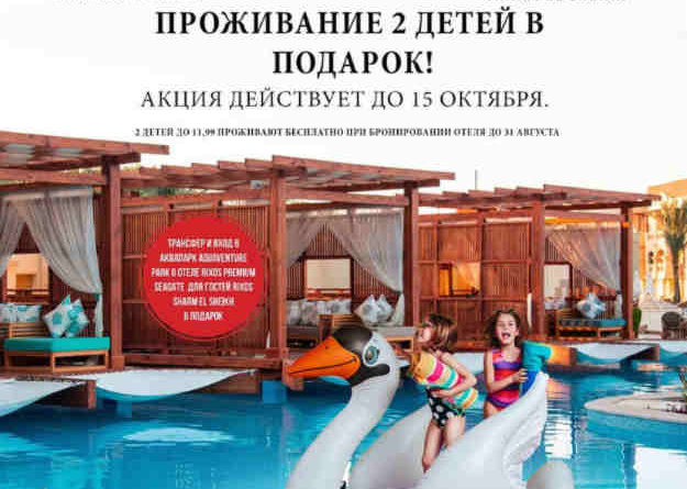 rixossharm